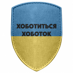 Шевроны щит - FATLINE