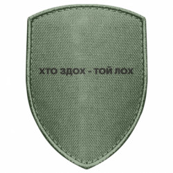 Шеврони щит - FATLINE