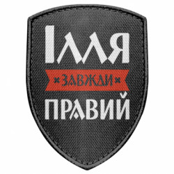 Шеврони щит - FATLINE
