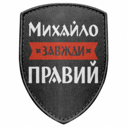 Шевроны щит - FATLINE