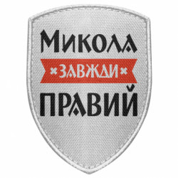 Шевроны щит - FATLINE