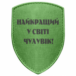 Шевроны щит - FATLINE