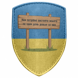 Шеврони щит - FATLINE