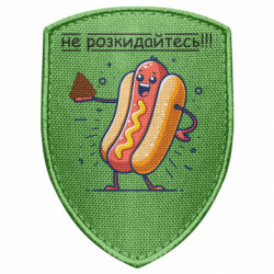 Шеврон щит не разбрасывайтесь - FATLINE Шеврон щит не разбрасывайтесь