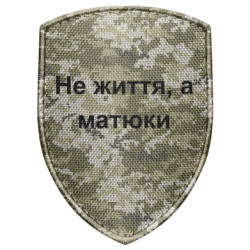 Шеврони щит - FATLINE