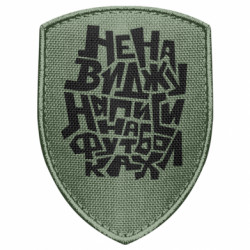 Шевроны щит - FATLINE