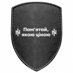Шевроны щит - FATLINE