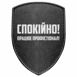 Шеврони щит - FATLINE