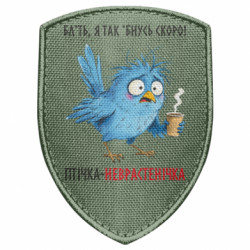 Шеврони щит - FATLINE