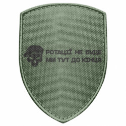 Шевроны щит - FATLINE