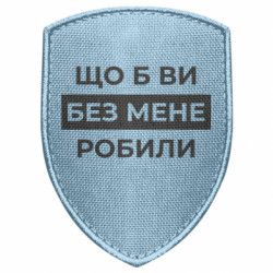 Шеврони щит - FATLINE
