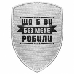 Шеврони щит - FATLINE