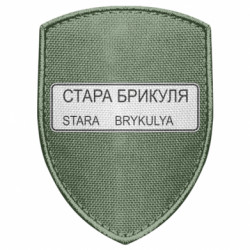 Шеврони щит - FATLINE