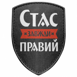 Шевроны щит - FATLINE