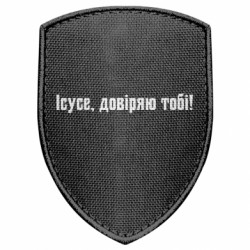 Шевроны щит - FATLINE