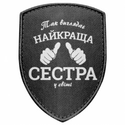 Шеврони щит - FATLINE