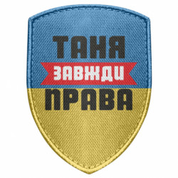 Шевроны щит - FATLINE
