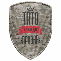 Шеврони щит - FATLINE