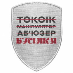 Шеврони щит - FATLINE