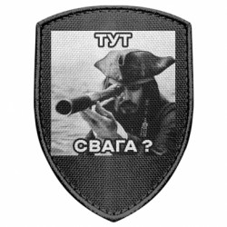 Шевроны щит - FATLINE