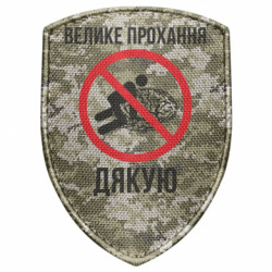 Шеврони щит - FATLINE