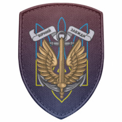 Шеврон щит Вірний завжди - FATLINE Шеврон щит Вірний завжди