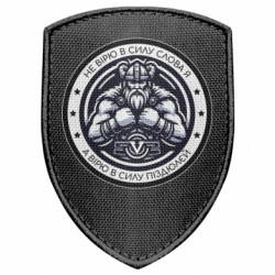 Шеврони щит - FATLINE