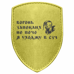 Шеврони щит - FATLINE