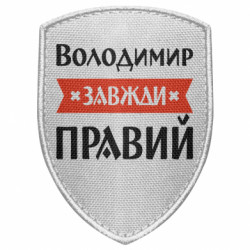 Шевроны щит - FATLINE