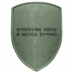 Шевроны щит - FATLINE