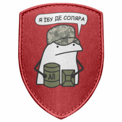 Шеврон щит Я *бу де соляра - FATLINE Шеврон щит Я *бу де соляра