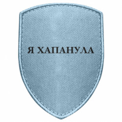 Шеврони щит - FATLINE