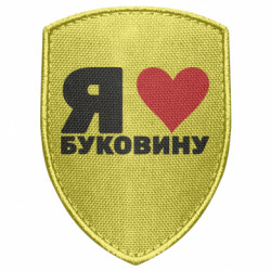 Шеврон щит I love Bukovina