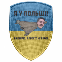 Шевроны щит - FATLINE