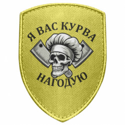 Шеврони щит - FATLINE