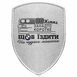 Шеврони щит - FATLINE