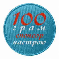 Шевроны круглые - FATLINE