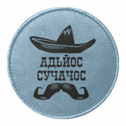 Шеврони круглі - FATLINE