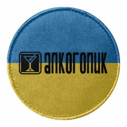 Шеврони круглі - FATLINE