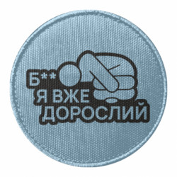 Шеврони круглі - FATLINE