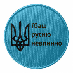 Шевроны круглые - FATLINE