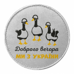 Шеврони круглі - FATLINE