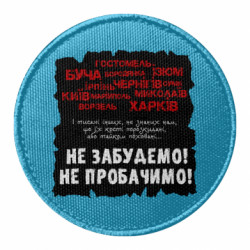 Шевроны круглые - FATLINE