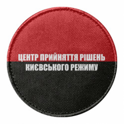 Шеврони круглі - FATLINE