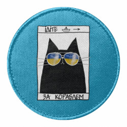 Шеврони круглі - FATLINE