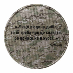 Шеврони круглі - FATLINE