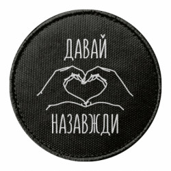 Шевроны круглые - FATLINE