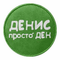 Шевроны круглые - FATLINE