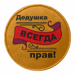 Шевроны круглые - FATLINE