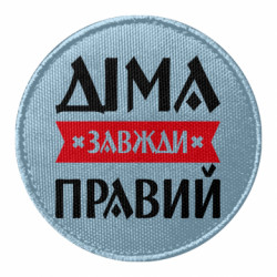 Шевроны круглые - FATLINE